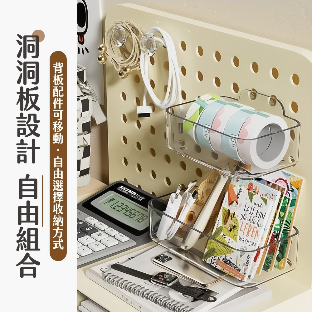 洞洞板桌面收納盒 小抽屜 洞洞板 桌上收納 房間佈置 無印風 化妝品收納 辦公室收納 桌上置物架【SN0820】-細節圖6