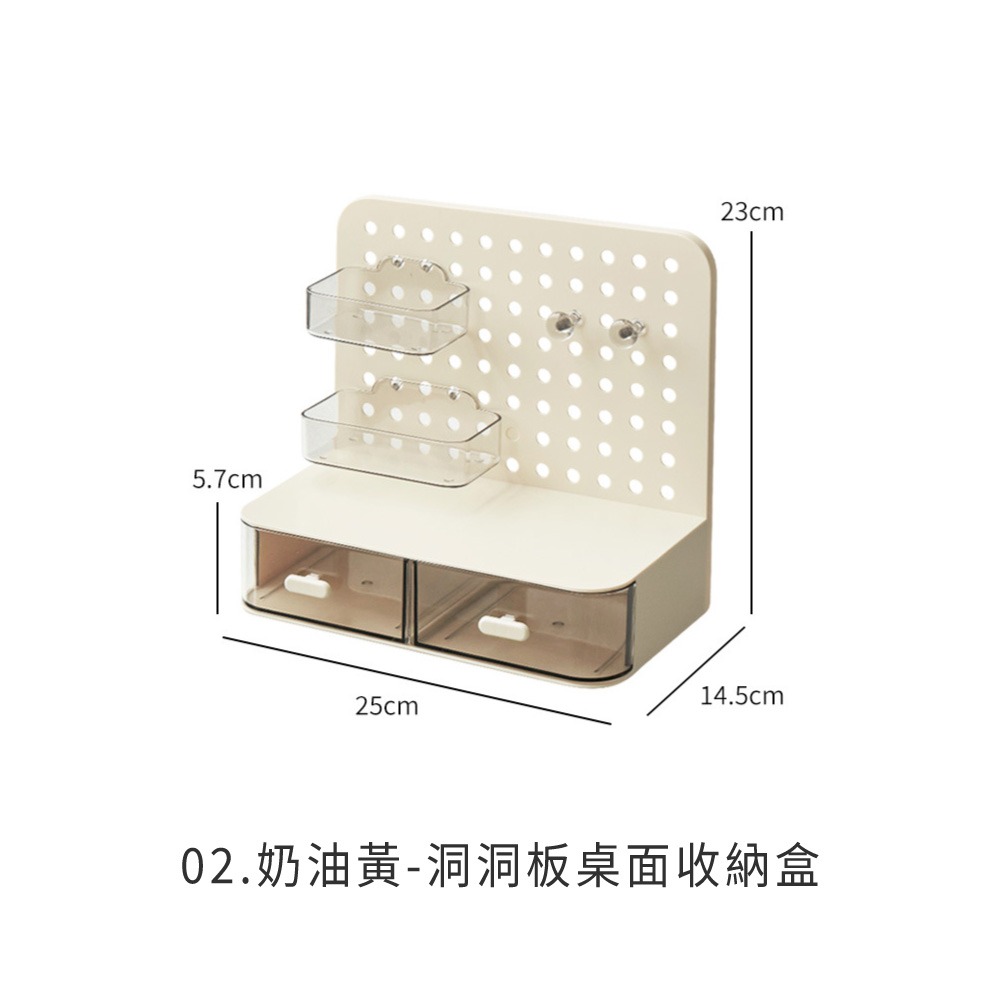 洞洞板桌面收納盒 小抽屜 洞洞板 桌上收納 房間佈置 無印風 化妝品收納 辦公室收納 桌上置物架【SN0820】-規格圖8