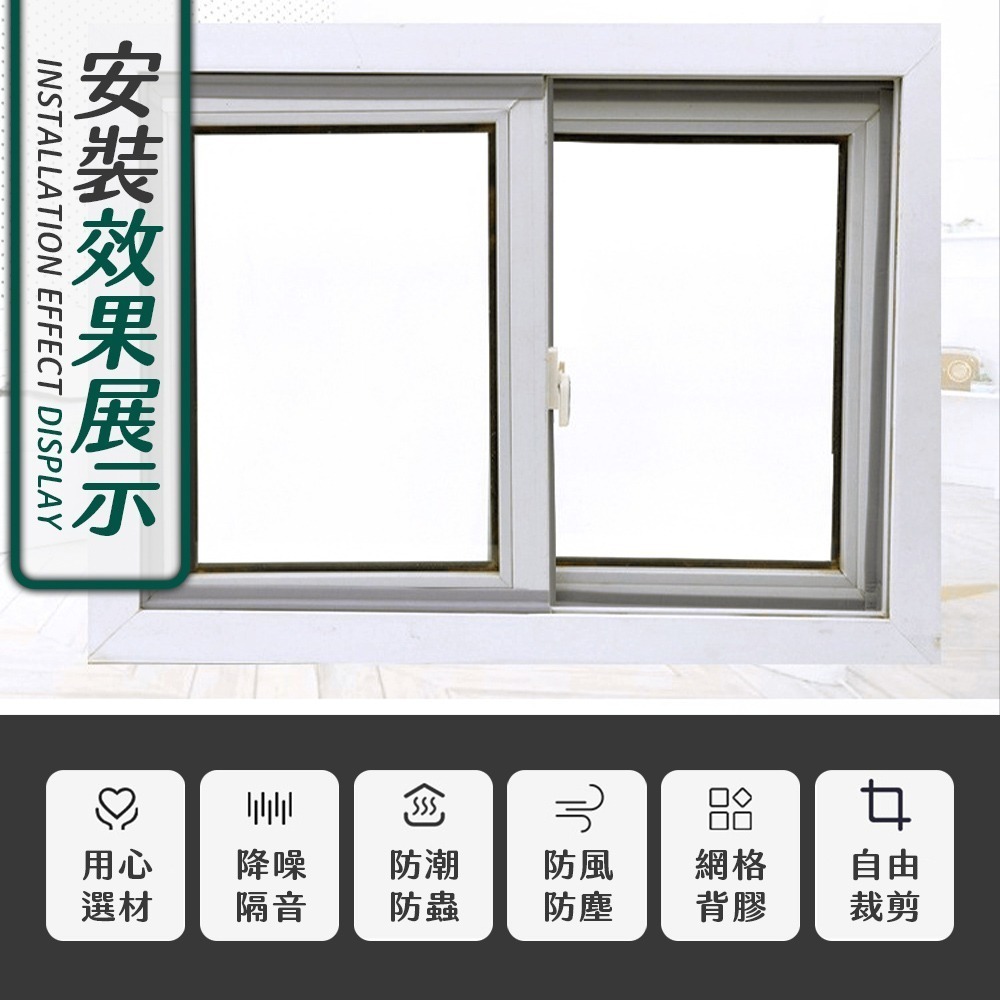 門窗密封 密封條 窗戶隔音 窗縫密封條 隔音 自黏密封條 防風密封條 密封膠條 條窗密封條 窗戶密封條【JJ0861】-細節圖2