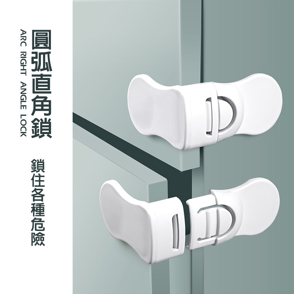 直角抽屜安全鎖 免打孔鎖 冰箱鎖 門櫃鎖 抽屜鎖 轉角鎖 功能櫃門鎖 直角鎖 安全扣 安全鎖 兒童安全鎖【JJ0863】-細節圖3