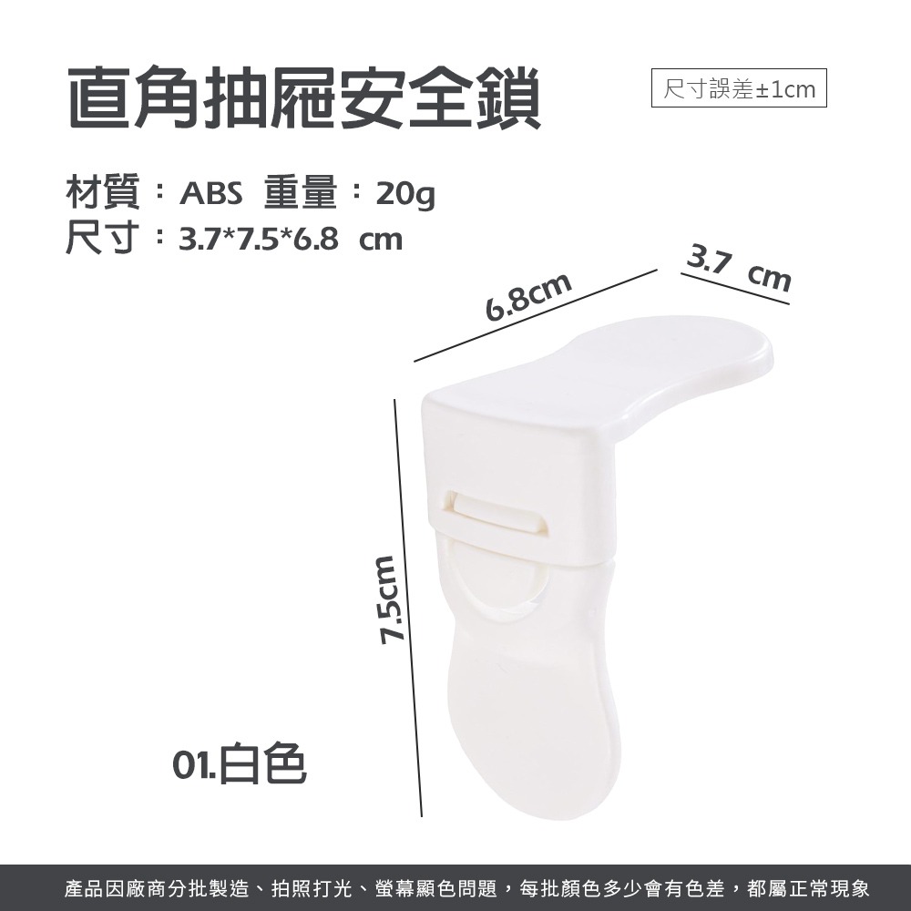 直角抽屜安全鎖 免打孔鎖 冰箱鎖 門櫃鎖 抽屜鎖 轉角鎖 功能櫃門鎖 直角鎖 安全扣 安全鎖 兒童安全鎖【JJ0863】-細節圖8