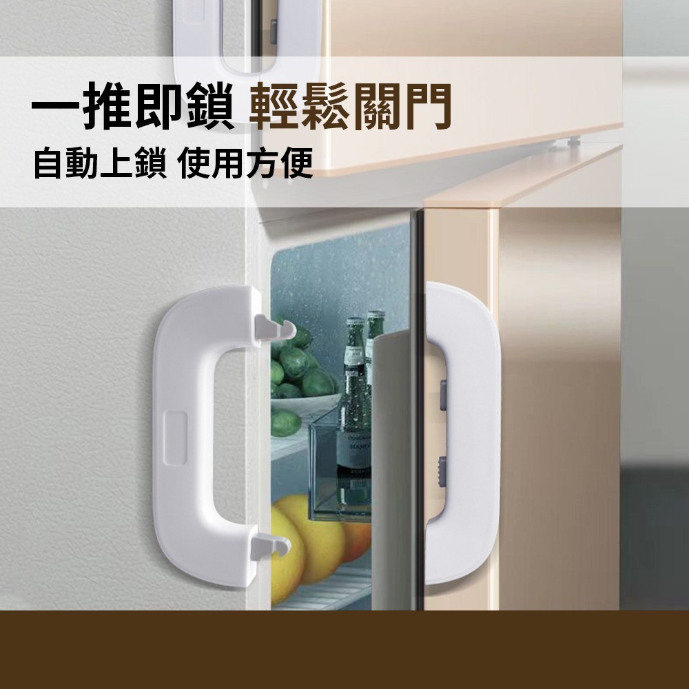 冰箱安全鎖 冰箱門鎖 雙按壓鎖 冰箱門鎖 櫃子鎖 冰箱門扣 櫥櫃扣 櫃子扣 安全扣 冰箱鎖 安全鎖【JJ0864】-細節圖5