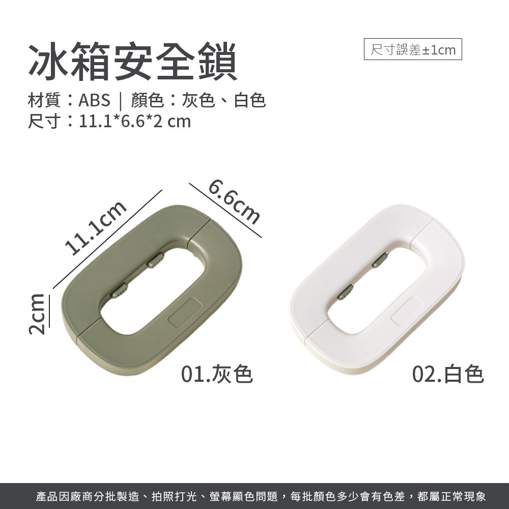 冰箱安全鎖 冰箱門鎖 雙按壓鎖 冰箱門鎖 櫃子鎖 冰箱門扣 櫥櫃扣 櫃子扣 安全扣 冰箱鎖 安全鎖【JJ0864】-細節圖8