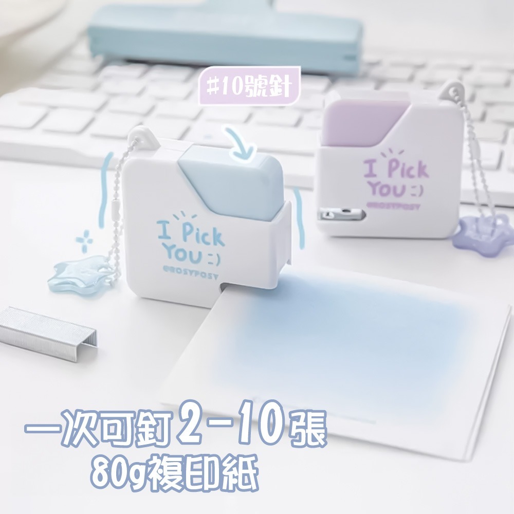 方形釘書機 RosyPosy 訂書機 釘書機 裝訂機 文具 裝訂 釘書 辦公文具 事務用品 學校辦公【WJ0223】-細節圖4