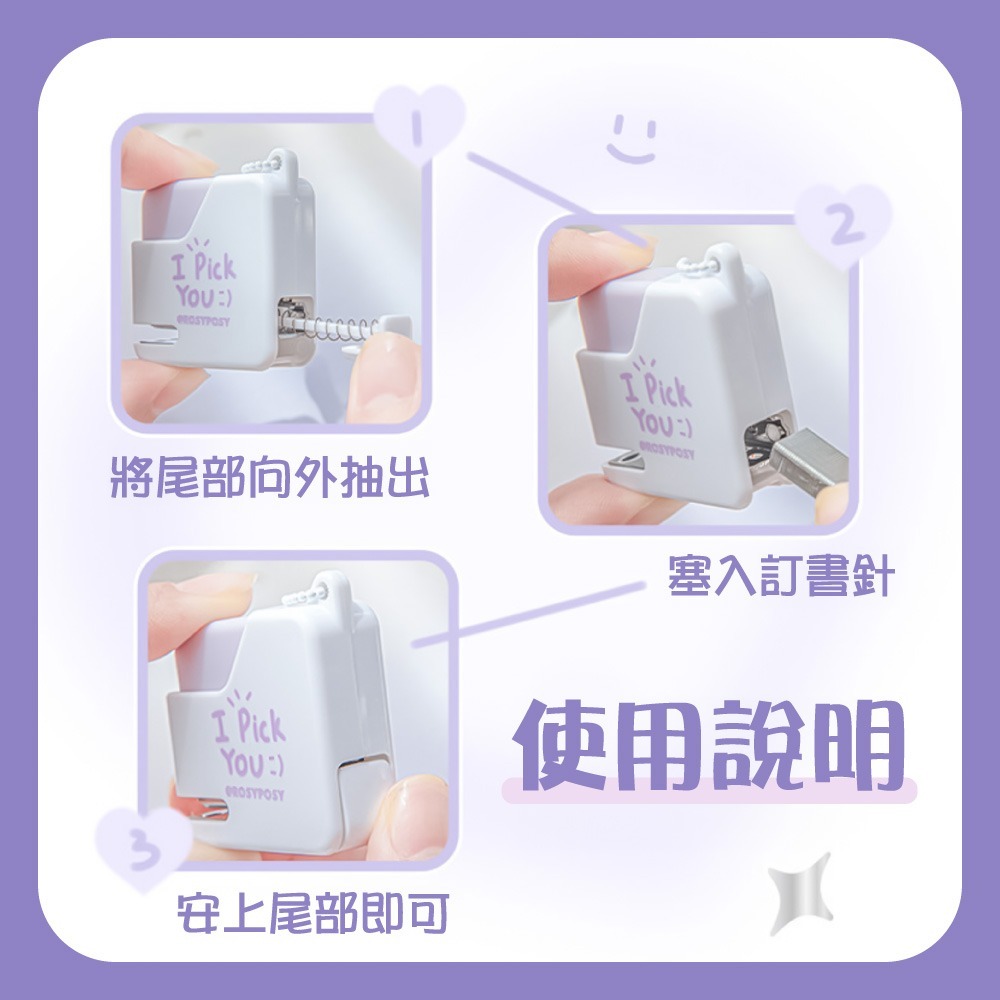 方形釘書機 RosyPosy 訂書機 釘書機 裝訂機 文具 裝訂 釘書 辦公文具 事務用品 學校辦公【WJ0223】-細節圖7