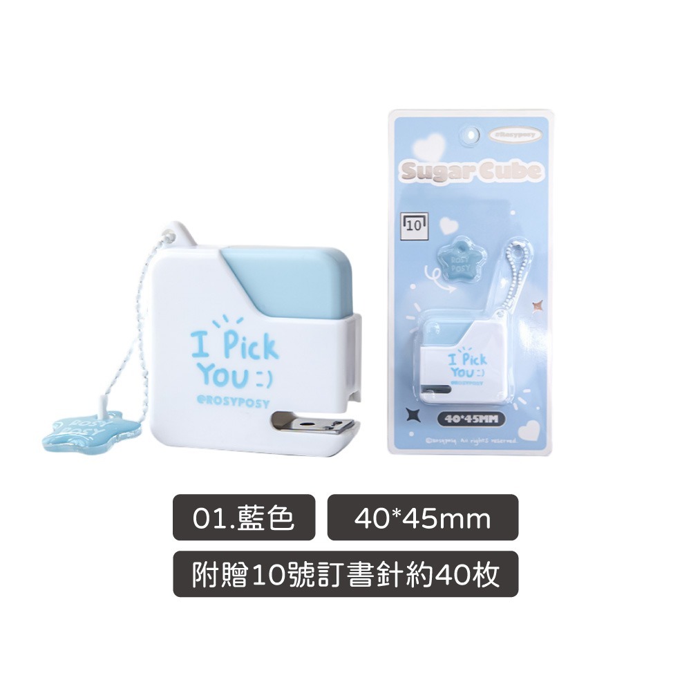 方形釘書機 RosyPosy 訂書機 釘書機 裝訂機 文具 裝訂 釘書 辦公文具 事務用品 學校辦公【WJ0223】-規格圖8