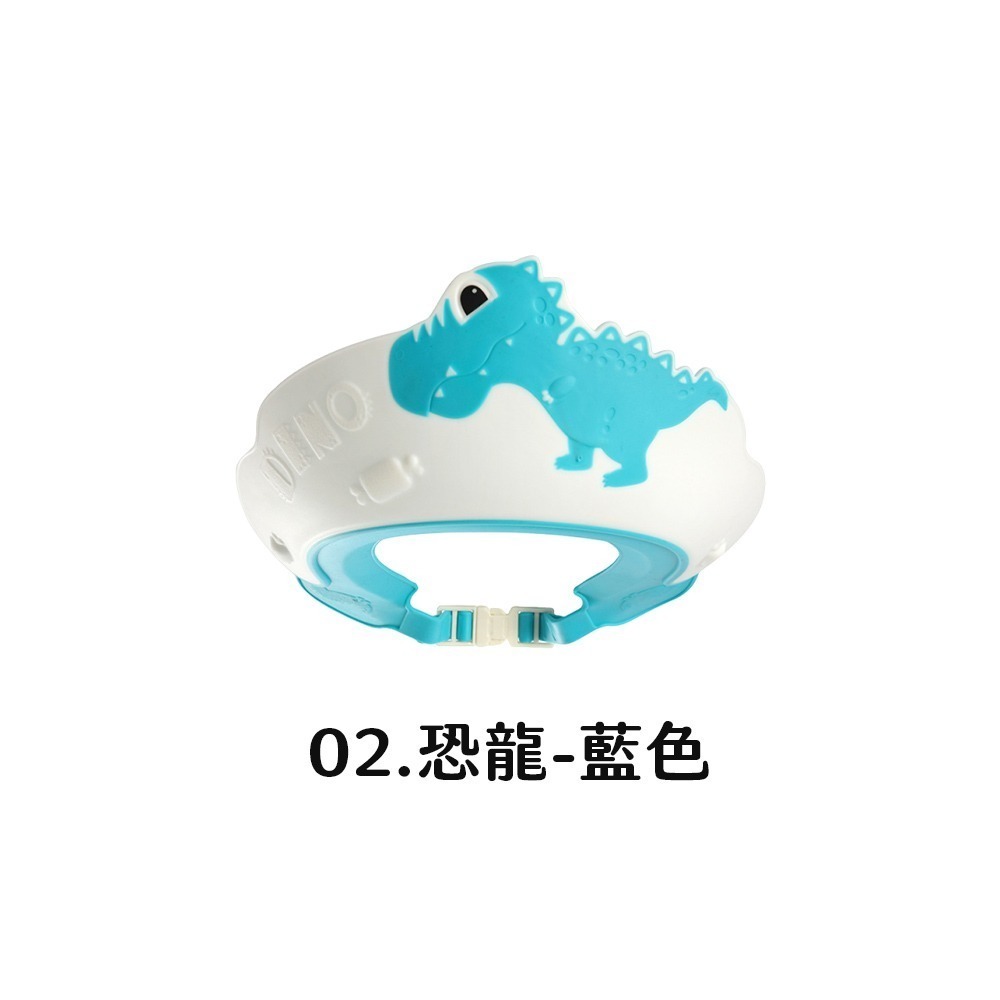 02.恐龍藍色-寶寶洗頭帽