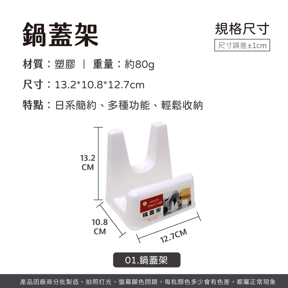 鍋蓋架 日系簡約 無印風 砧板架 鍋鏟架 廚具架 收納架 廚房 收納 多功能架 廚房收納 廚房收納架【CC0577】-細節圖8