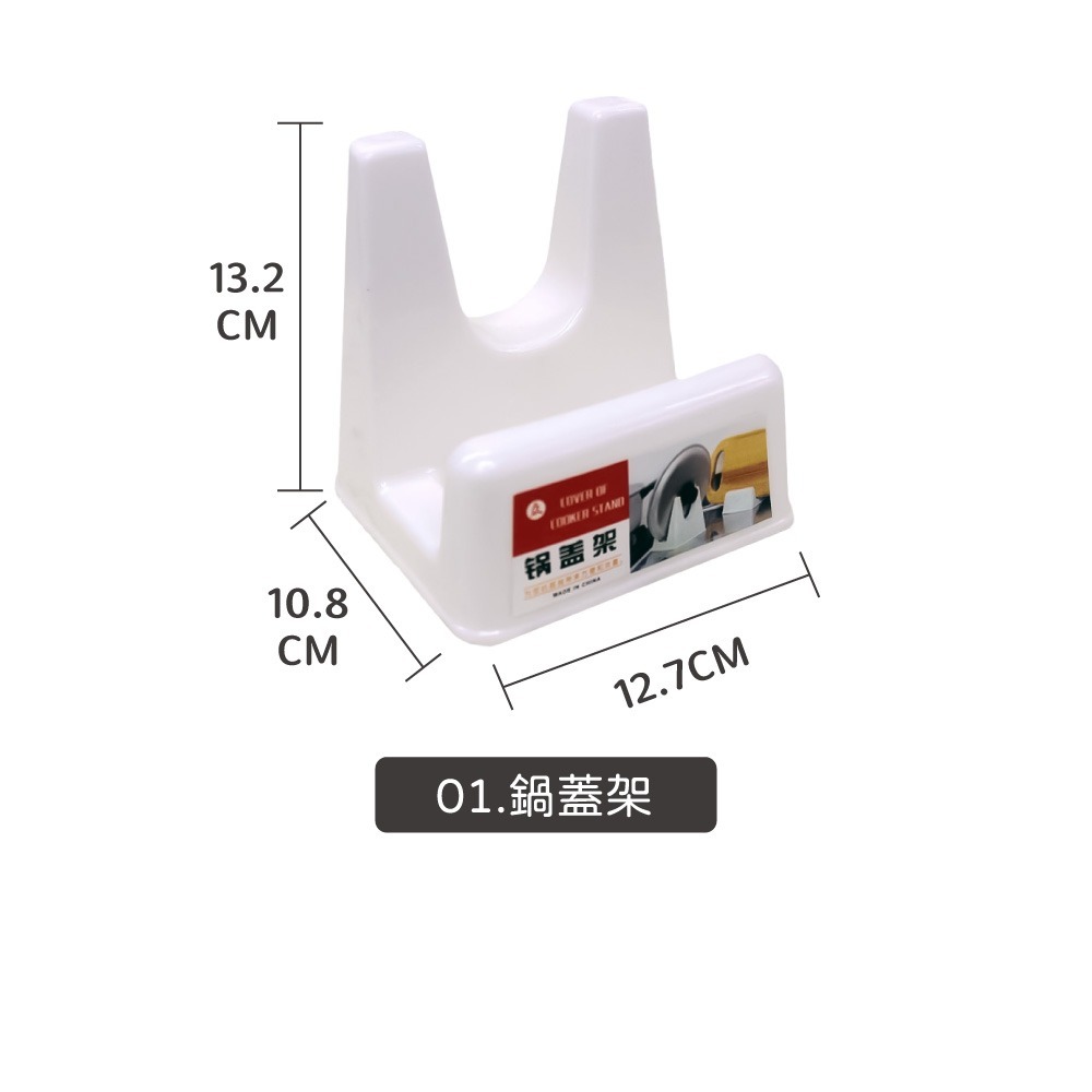 鍋蓋架 日系簡約 無印風 砧板架 鍋鏟架 廚具架 收納架 廚房 收納 多功能架 廚房收納 廚房收納架【CC0577】-規格圖8