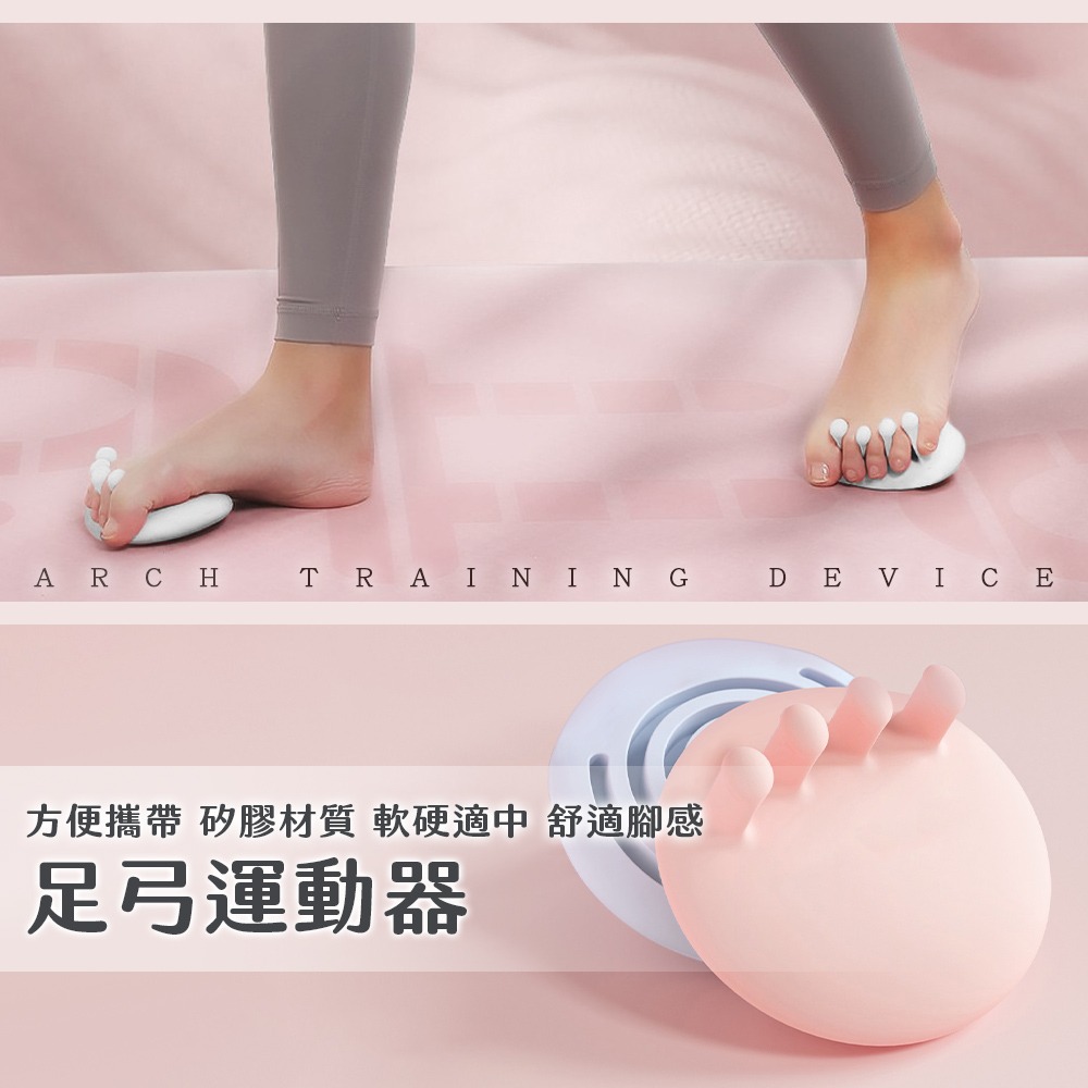 足弓運動器 分趾 分趾器 分趾墊 紓壓 舒適腳感 瑜珈 有氧 無氧 運動 足弓 加厚柔軟  防滑 防摔【YD0063】-細節圖2