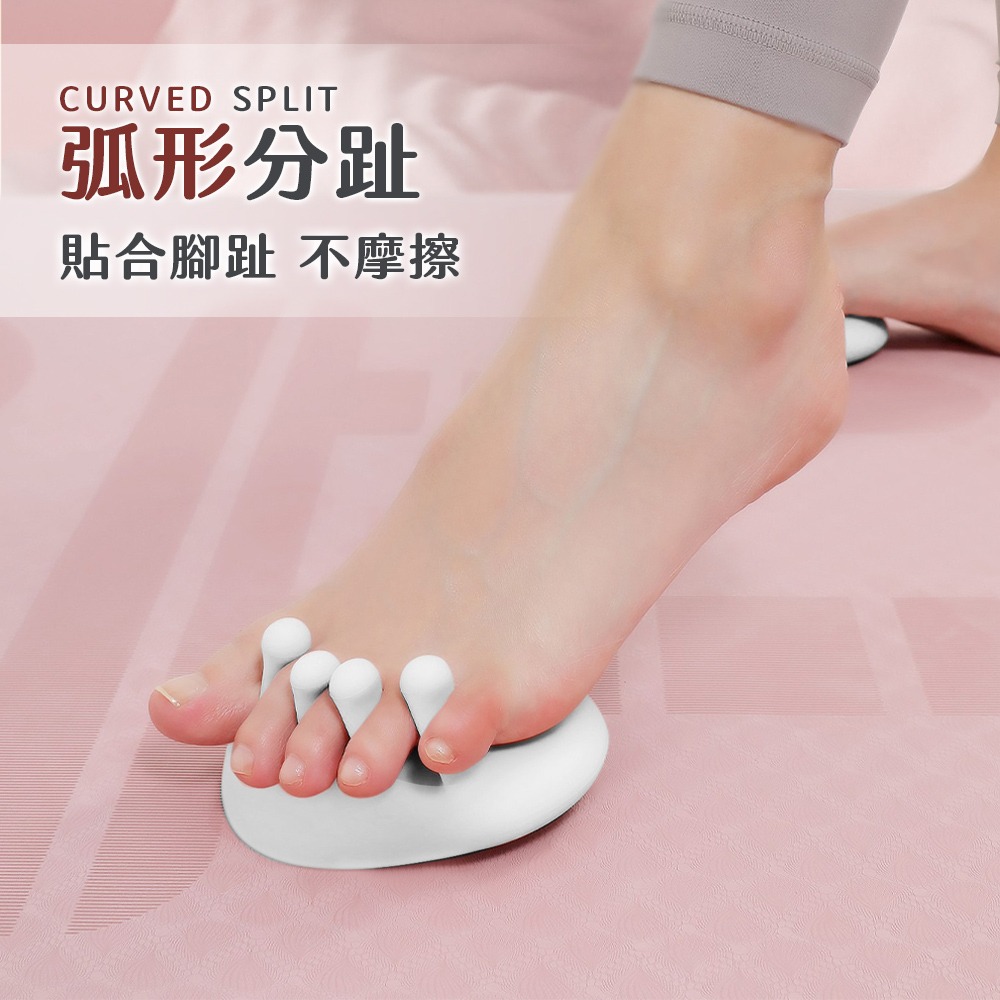 足弓運動器 分趾 分趾器 分趾墊 紓壓 舒適腳感 瑜珈 有氧 無氧 運動 足弓 加厚柔軟  防滑 防摔【YD0063】-細節圖3