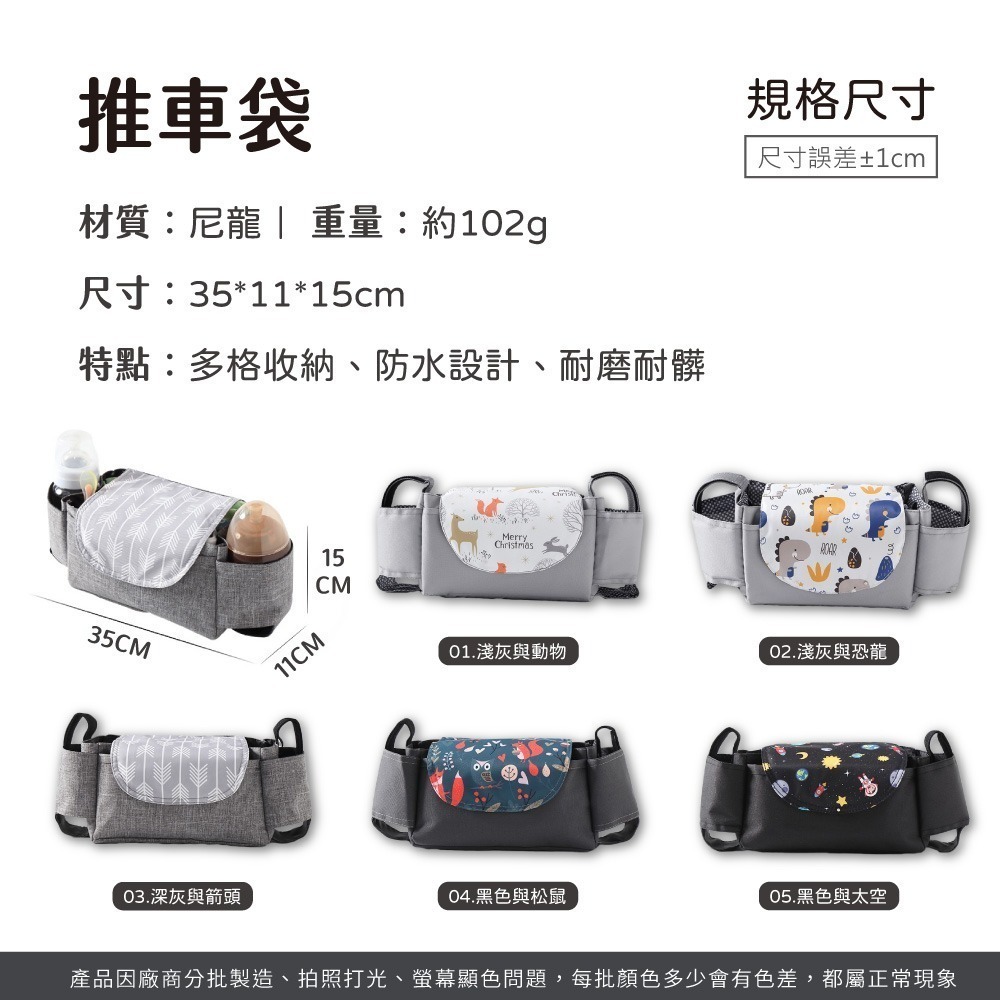 推車袋 韓版爆款 奶瓶包 媽媽包 萬用袋 推車掛袋 推車掛包 推車置物袋 推車收納袋 嬰兒推車配件【SN0825】-細節圖8