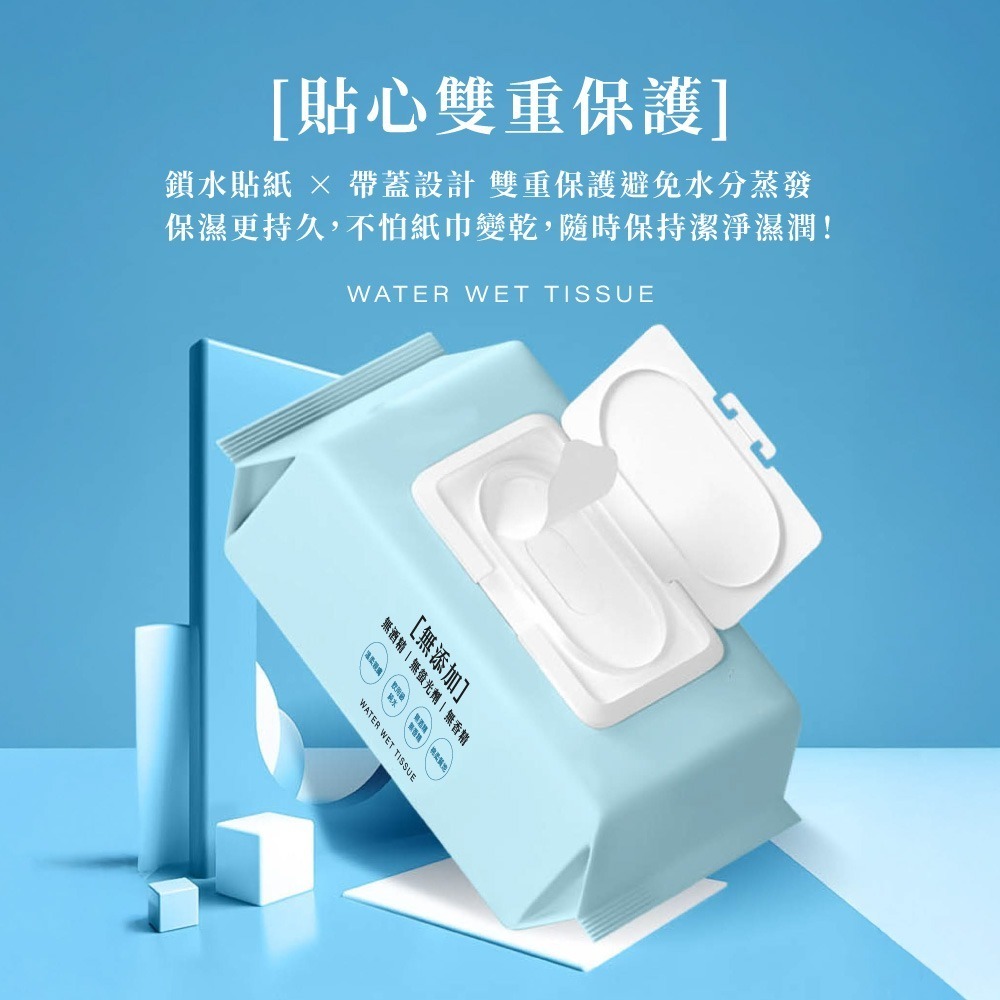 JOEKI純水濕紙巾 80抽 8抽2入 濕紙巾 洗臉巾 擦手巾 濕巾 紙巾 純水濕巾 無酒精濕紙巾【WS0130】-細節圖6