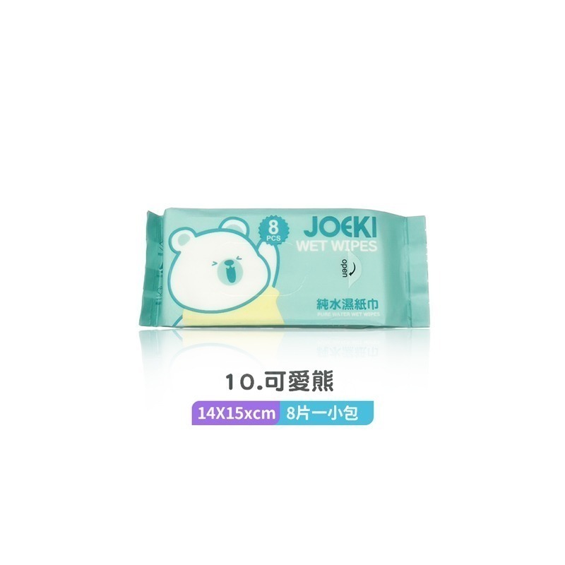 JOEKI純水濕紙巾 80抽 8抽2入 濕紙巾 洗臉巾 擦手巾 濕巾 紙巾 純水濕巾 無酒精濕紙巾【WS0130】-規格圖10