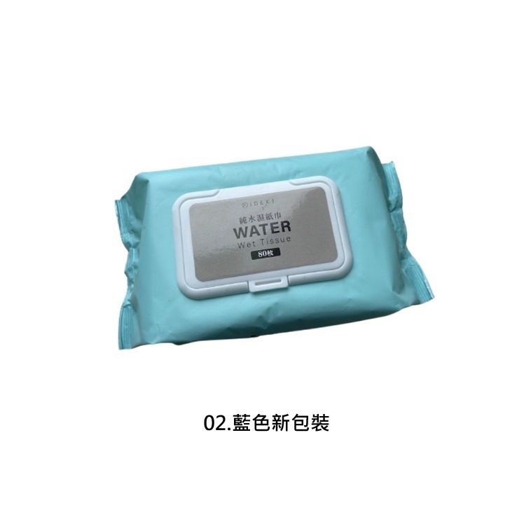 JOEKI純水濕紙巾 80抽 8抽2入 濕紙巾 洗臉巾 擦手巾 濕巾 紙巾 純水濕巾 無酒精濕紙巾【WS0130】-規格圖11