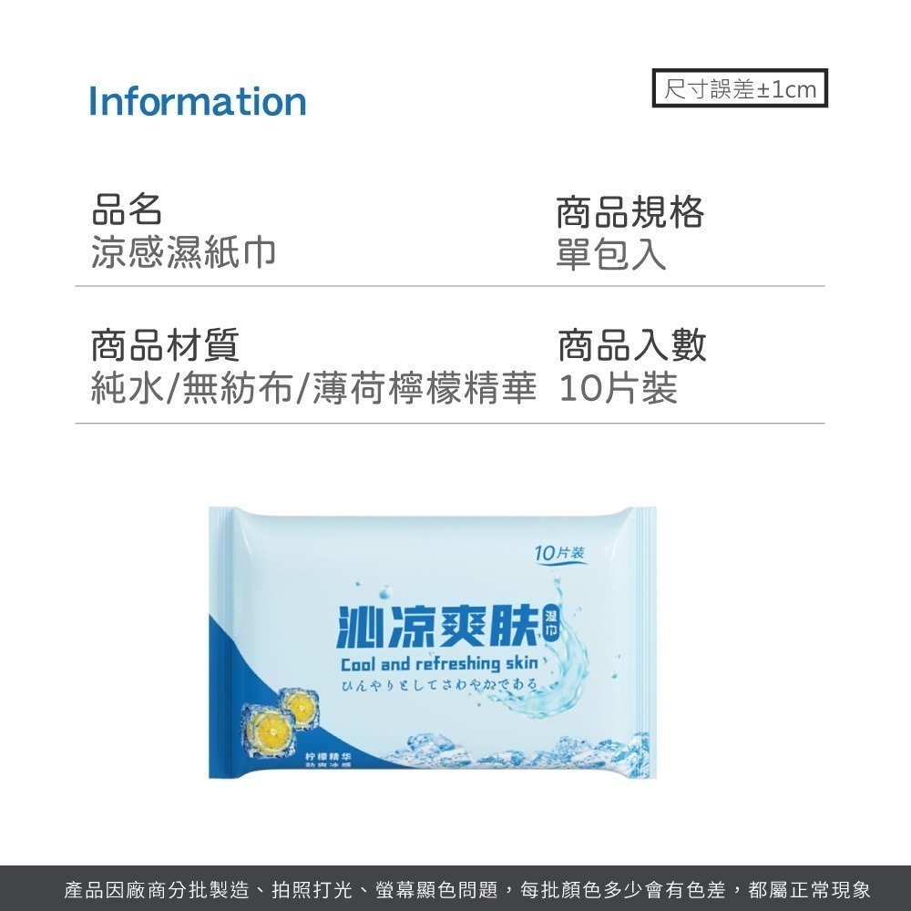 JOEKI純水濕紙巾 80抽 8抽2入 濕紙巾 洗臉巾 擦手巾 濕巾 紙巾 純水濕巾 無酒精濕紙巾【WS0130】-規格圖10