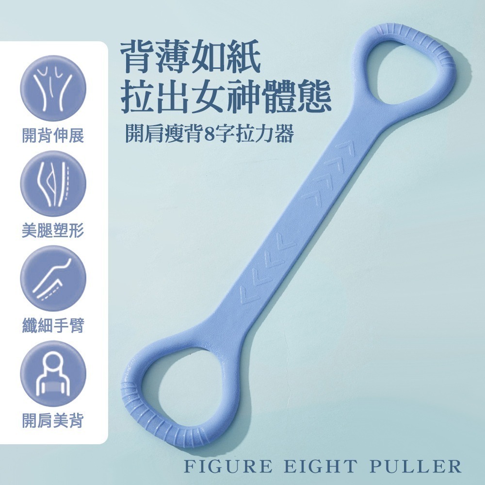 8字拉力器 拉力帶 開肩神器 腳蹬拉力器 拉力訓練器 背部伸展器 彈力帶 瑜伽帶【YD0065】-細節圖2