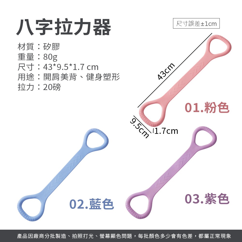8字拉力器 拉力帶 開肩神器 腳蹬拉力器 拉力訓練器 背部伸展器 彈力帶 瑜伽帶【YD0065】-細節圖7