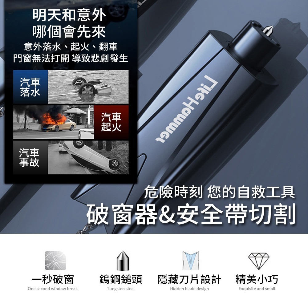 車窗擊破器 汽車安全錘 應急錘神器 逃生錘 救生錘 車用破窗器 破窗器 擊破器 破窗神器 安全帶切割器【CY0134】-細節圖2