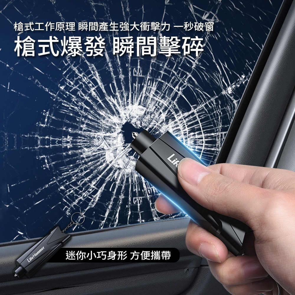 車窗擊破器 汽車安全錘 應急錘神器 逃生錘 救生錘 車用破窗器 破窗器 擊破器 破窗神器 安全帶切割器【CY0134】-細節圖3