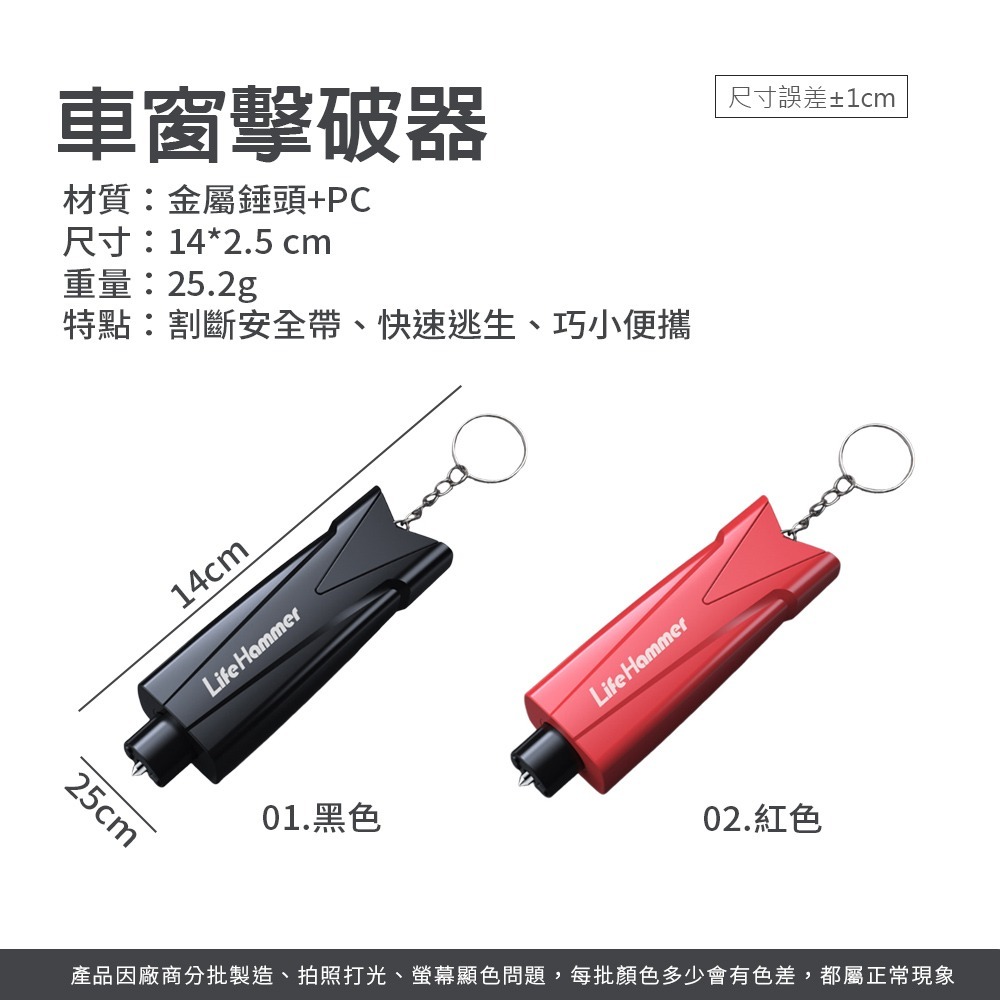 車窗擊破器 汽車安全錘 應急錘神器 逃生錘 救生錘 車用破窗器 破窗器 擊破器 破窗神器 安全帶切割器【CY0134】-細節圖8