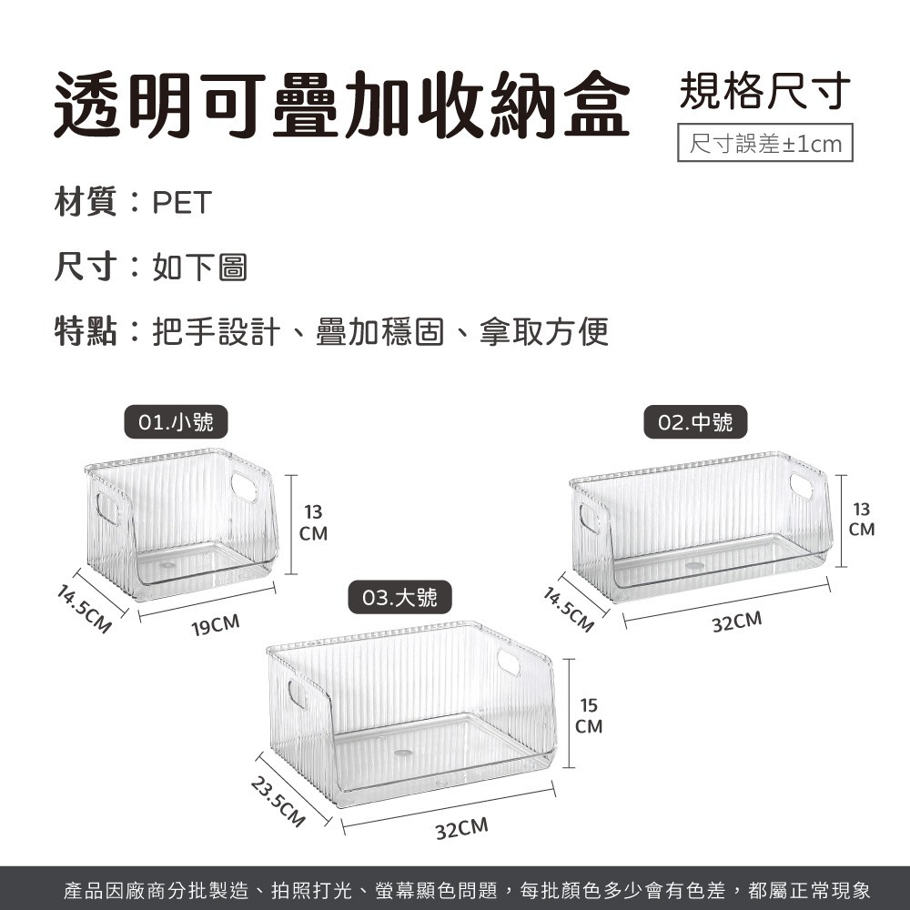 透明可疊加收納盒 無印風 桌面收納盒 化妝品收納盒 文具收納盒 收納盒 收納籃 收納框 置物盒【SN0826】-細節圖8