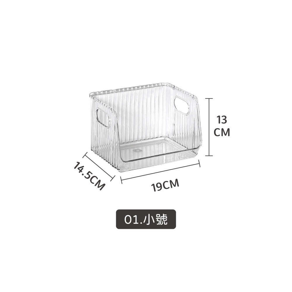 01.小號-透明可疊加收納盒