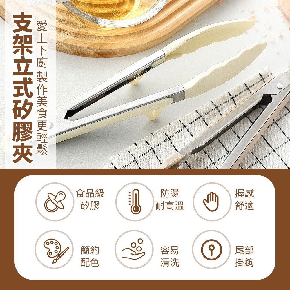 支架立式矽膠夾 矽膠夾 防燙食物夾 食物夾 料理夾 烤肉夾 矽膠食物夾 防燙夾 不沾鍋用 烘焙夾 料理夾【CC0579】-細節圖2