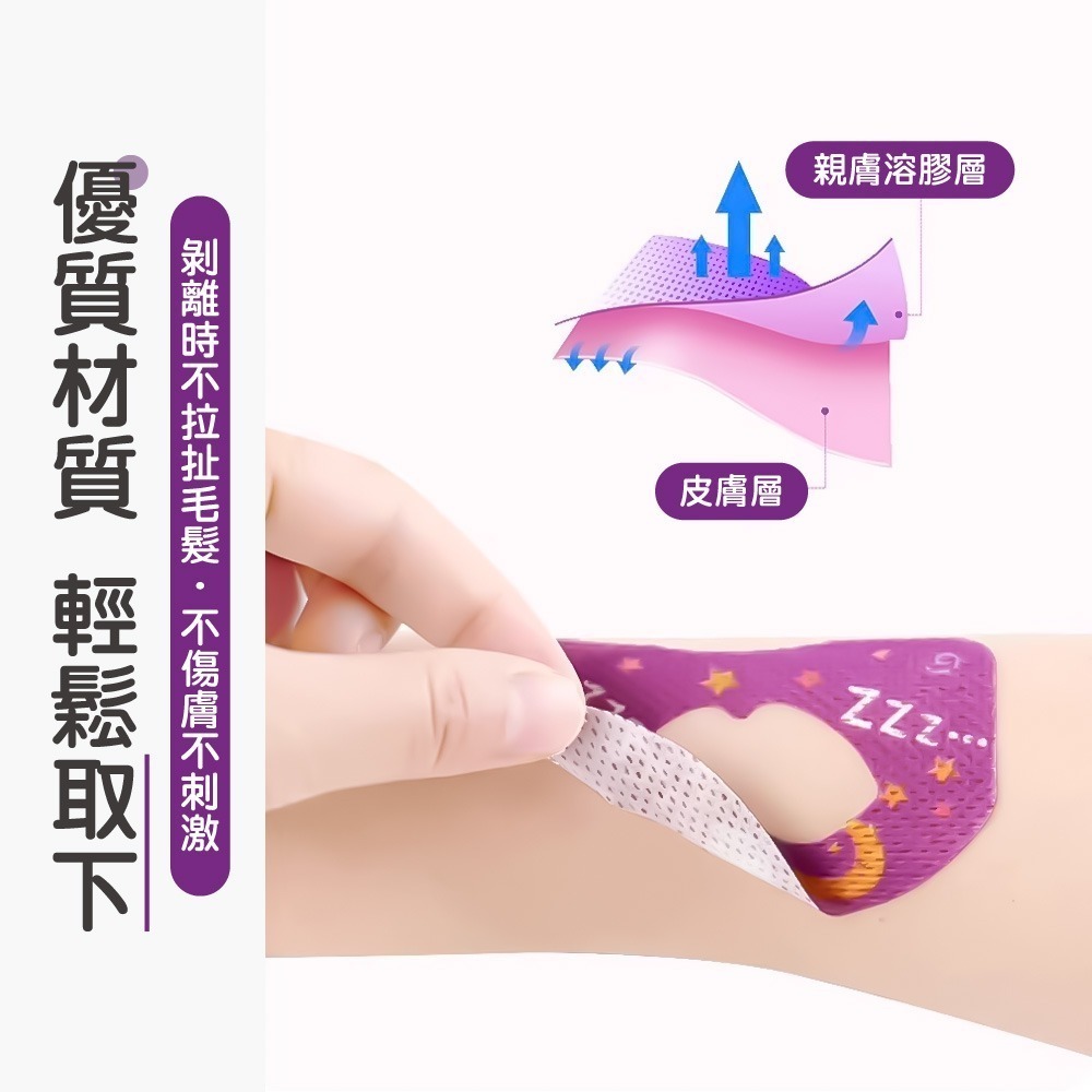 閉口貼 30片 防張嘴口貼 呼吸矯正貼 唇貼 嘴貼  口呼吸貼 睡眠嘴貼【JJ0865】-細節圖4