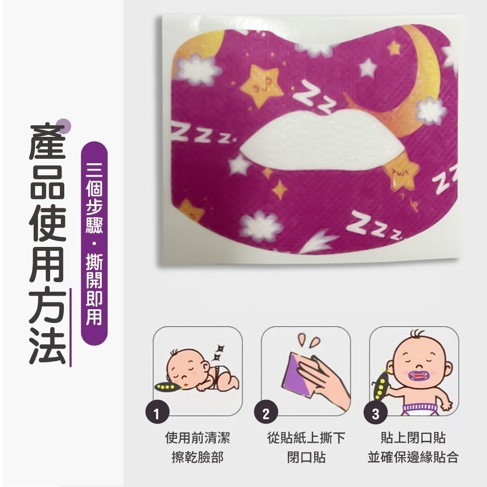 閉口貼 30片 防張嘴口貼 呼吸矯正貼 唇貼 嘴貼  口呼吸貼 睡眠嘴貼【JJ0865】-細節圖5