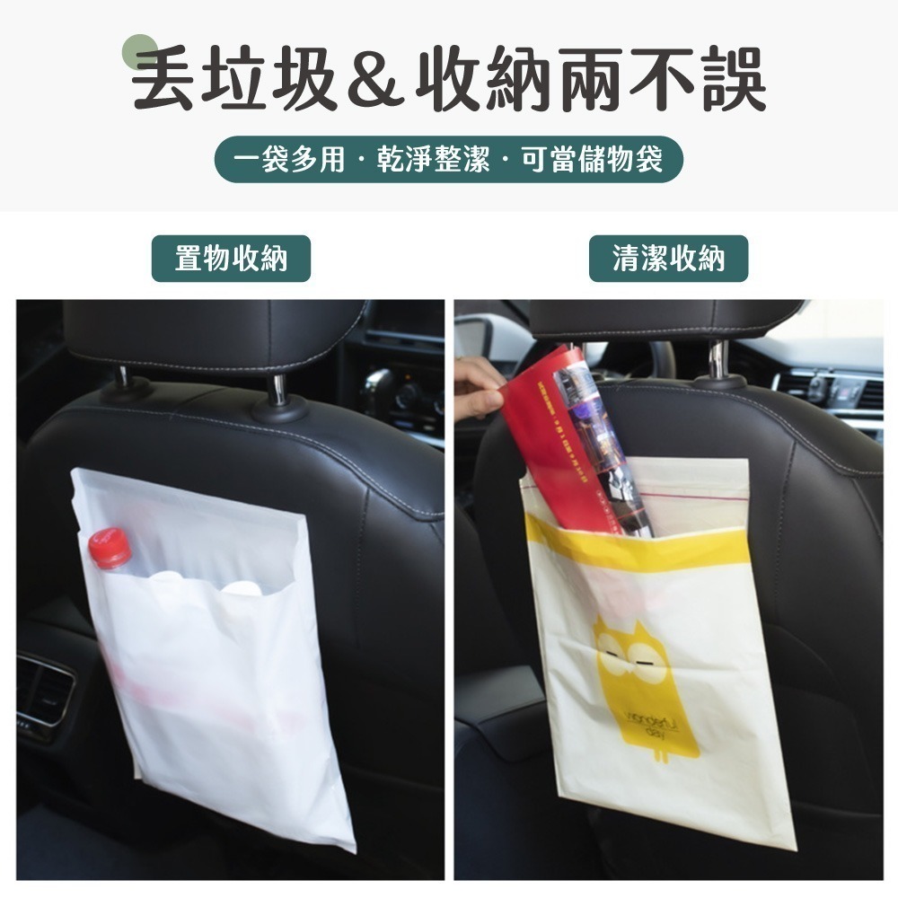 車用黏貼垃圾袋 可封口垃圾袋 黏貼式 垃圾袋 嘔吐袋 廚餘袋 小垃圾袋 汽車垃圾袋 車用垃圾袋【CY0133】-細節圖3