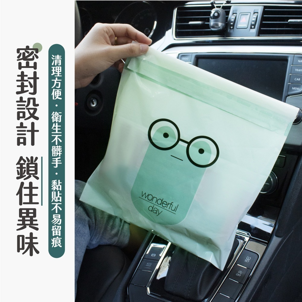 車用黏貼垃圾袋 可封口垃圾袋 黏貼式 垃圾袋 嘔吐袋 廚餘袋 小垃圾袋 汽車垃圾袋 車用垃圾袋【CY0133】-細節圖6