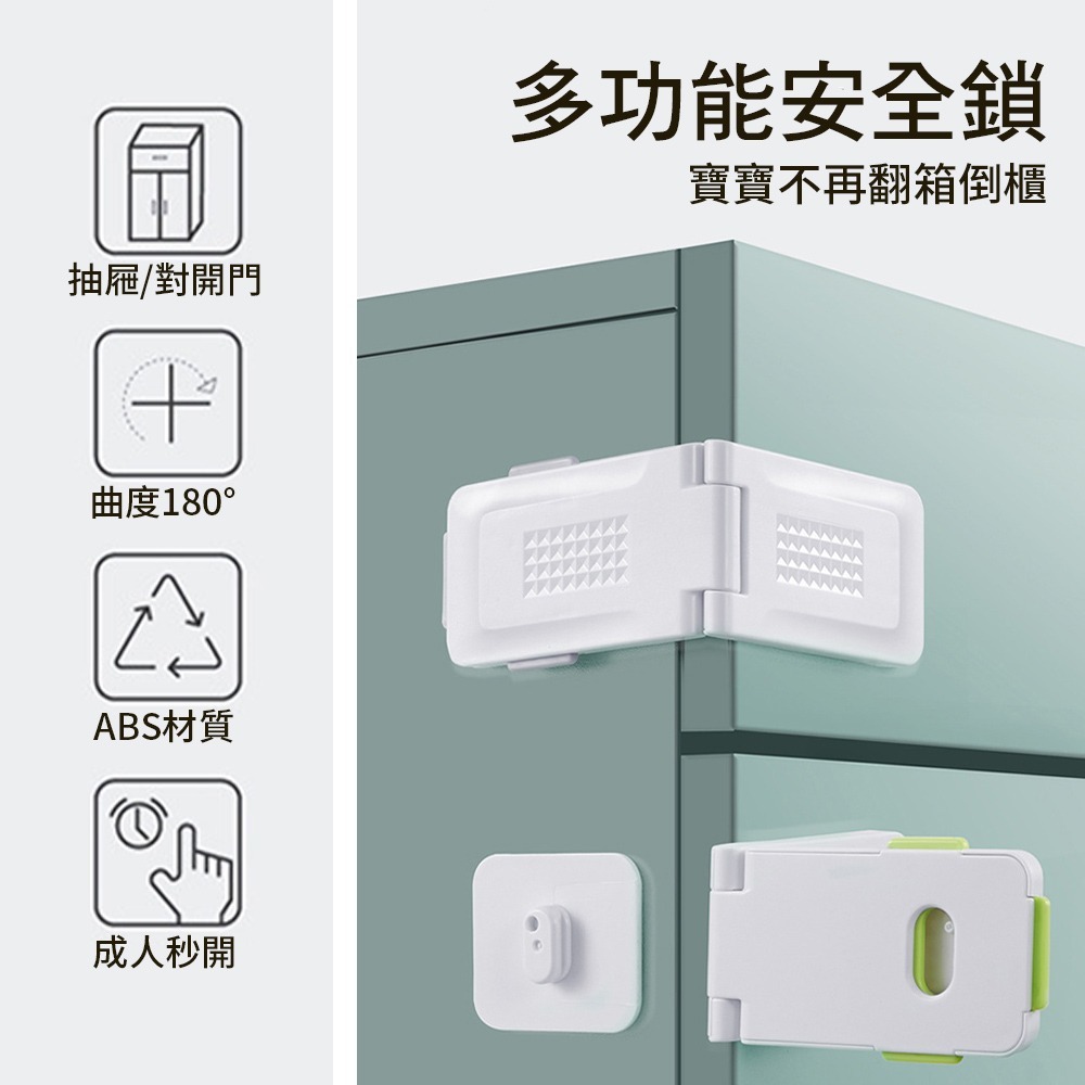 免打孔冰箱鎖 抽屜鎖 兩用 抽屜安全鎖 兒童防開鎖 兒童鎖 防開鎖扣 安全扣 直角鎖安全扣 直角鎖【JJ0874】-細節圖2