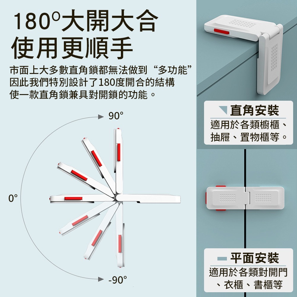免打孔冰箱鎖 抽屜鎖 兩用 抽屜安全鎖 兒童防開鎖 兒童鎖 防開鎖扣 安全扣 直角鎖安全扣 直角鎖【JJ0874】-細節圖5