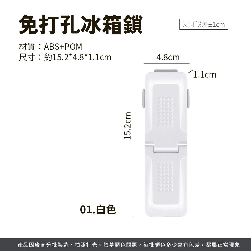 免打孔冰箱鎖 抽屜鎖 兩用 抽屜安全鎖 兒童防開鎖 兒童鎖 防開鎖扣 安全扣 直角鎖安全扣 直角鎖【JJ0874】-細節圖8