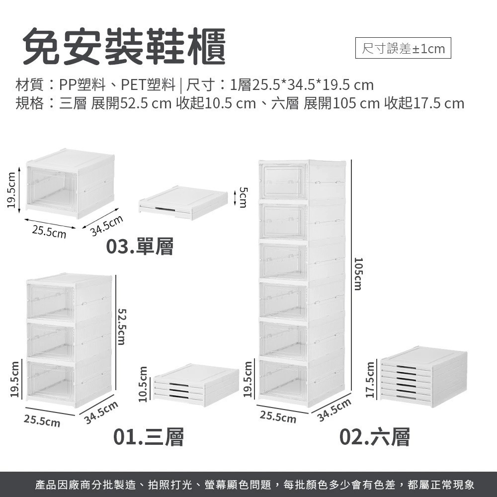 免安裝鞋櫃 一體式折疊鞋盒 折疊鞋盒 鞋子收納盒 摺疊鞋盒 透明鞋盒 大尺碼 免安裝 鞋盒 鞋櫃【SN0829】-細節圖8