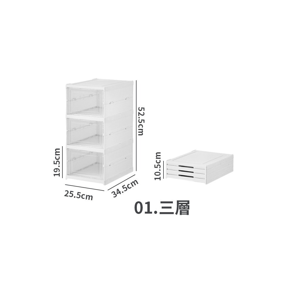 01.三層-免安裝鞋櫃