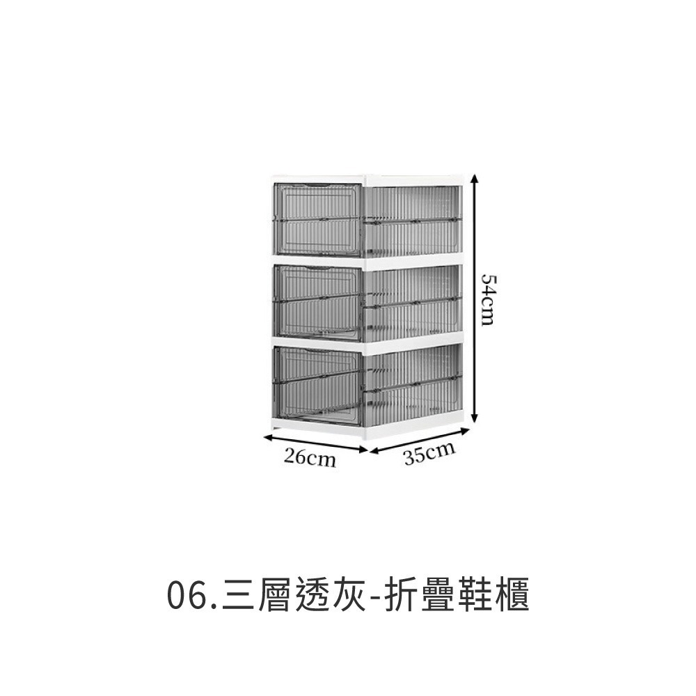 免安裝鞋櫃 一體式折疊鞋盒 折疊鞋盒 鞋子收納盒 摺疊鞋盒 透明鞋盒 大尺碼 免安裝 鞋盒 鞋櫃【SN0829】-規格圖8