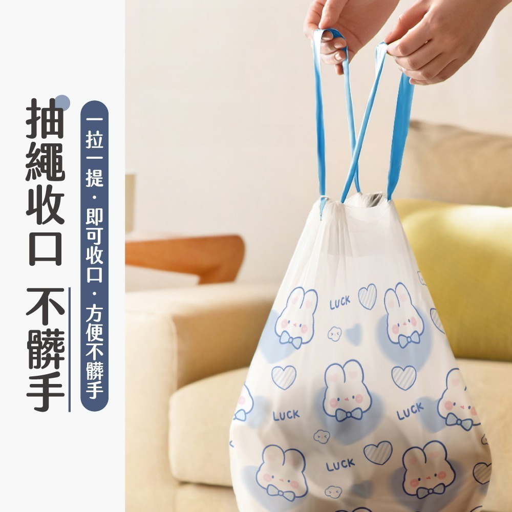 兔兔抽繩垃圾袋 垃圾袋 清潔袋 束口垃圾袋 收口垃圾袋 拉繩垃圾袋 手提垃圾袋 抽繩塑膠袋【JJ0868】-細節圖3
