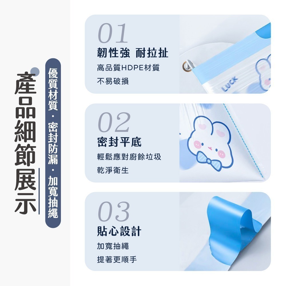 兔兔抽繩垃圾袋 垃圾袋 清潔袋 束口垃圾袋 收口垃圾袋 拉繩垃圾袋 手提垃圾袋 抽繩塑膠袋【JJ0868】-細節圖7