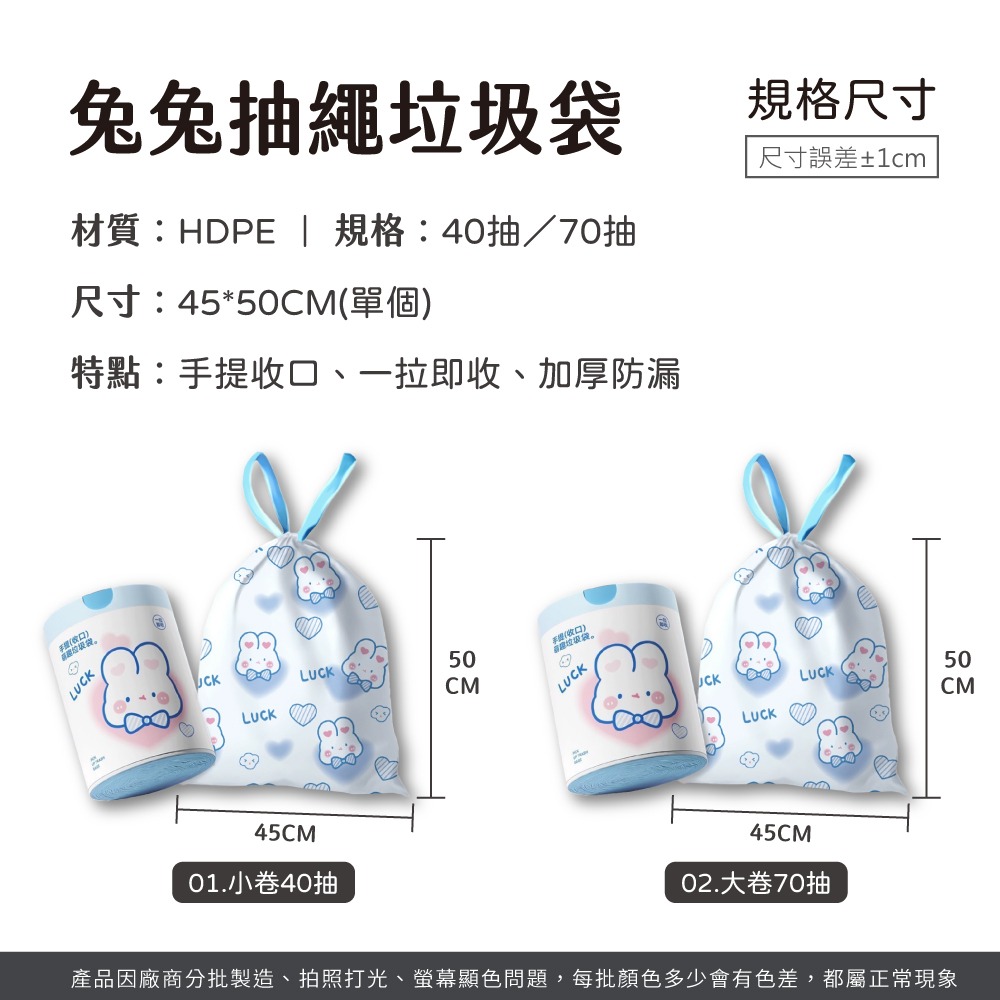 兔兔抽繩垃圾袋 垃圾袋 清潔袋 束口垃圾袋 收口垃圾袋 拉繩垃圾袋 手提垃圾袋 抽繩塑膠袋【JJ0868】-細節圖8