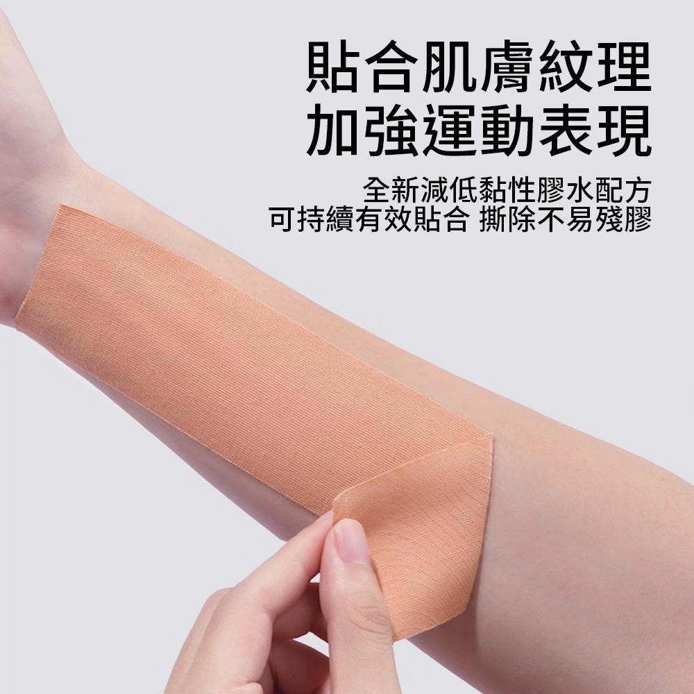 運動貼 肌肉貼 肌貼 運動貼布 防護貼布 加壓繃帶 防護繃帶 纏繞繃帶 繃帶 肌肉繃帶 運動繃帶 訓練貼【YD0066】-細節圖4