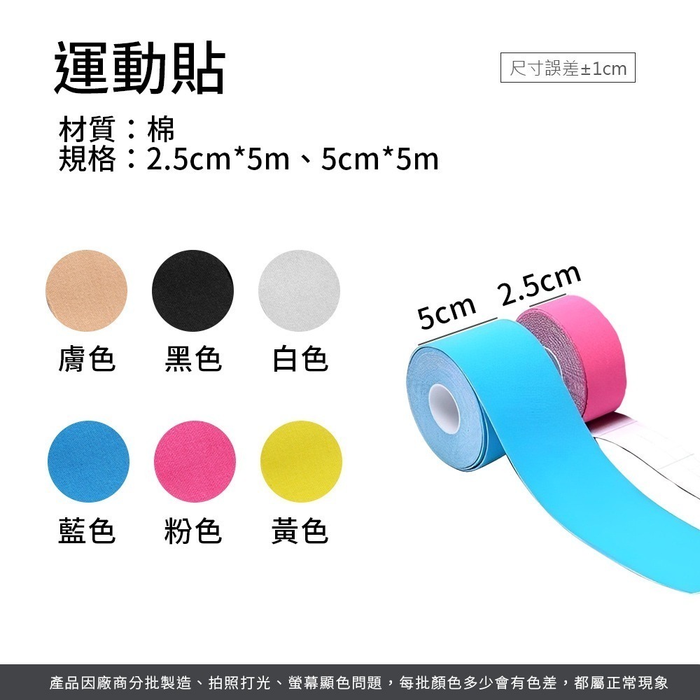 運動貼 肌肉貼 肌貼 運動貼布 防護貼布 加壓繃帶 防護繃帶 纏繞繃帶 繃帶 肌肉繃帶 運動繃帶 訓練貼【YD0066】-細節圖8