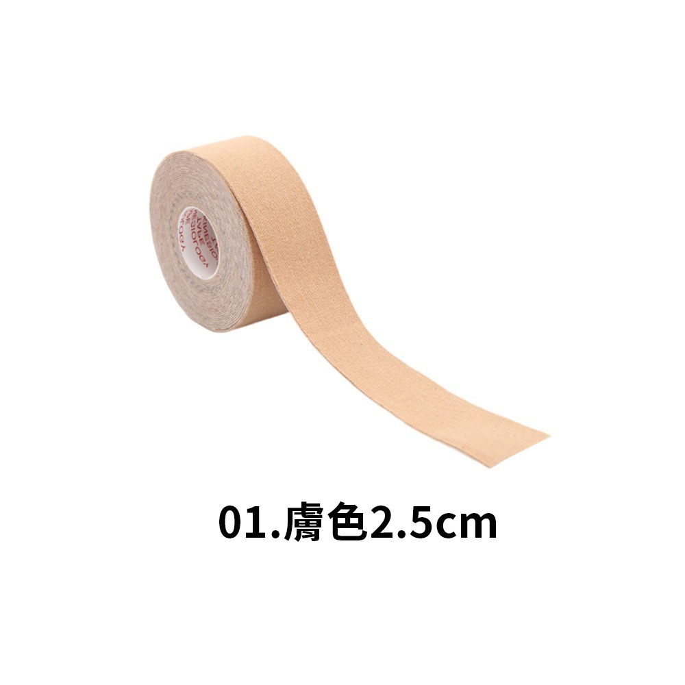 01.膚色2.5cm-運動貼