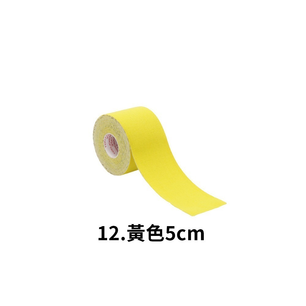 12.黃色5cm-運動貼