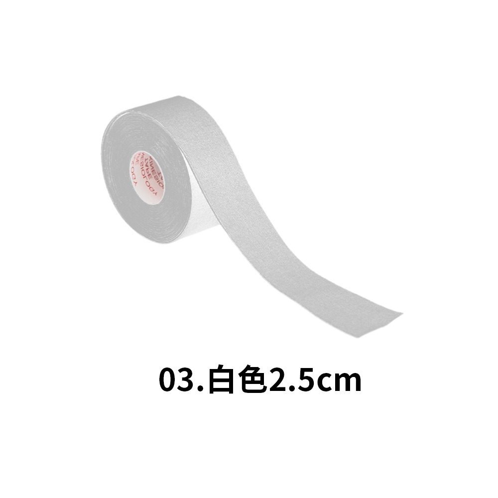 03.白色2.5cm-運動貼