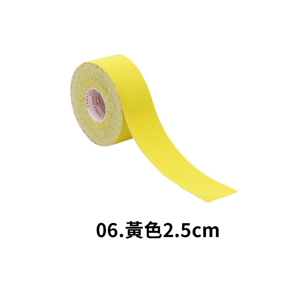 06.黃色2.5cm-運動貼