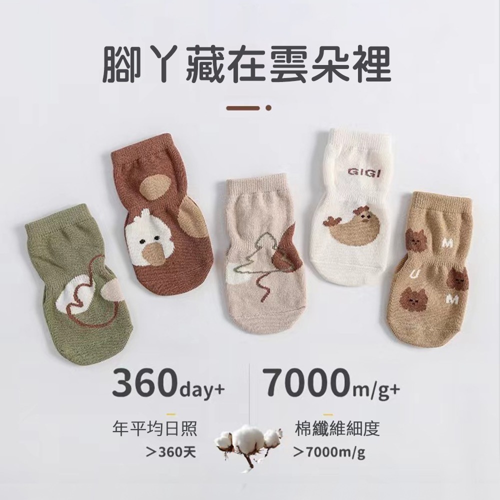 兒童止滑襪 嬰幼童止滑襪 底部防滑襪 嬰兒襪子 男女童襪 嬰兒襪 童襪 學習襪 防滑襪 止滑襪 兒童襪【FS0113】-細節圖2