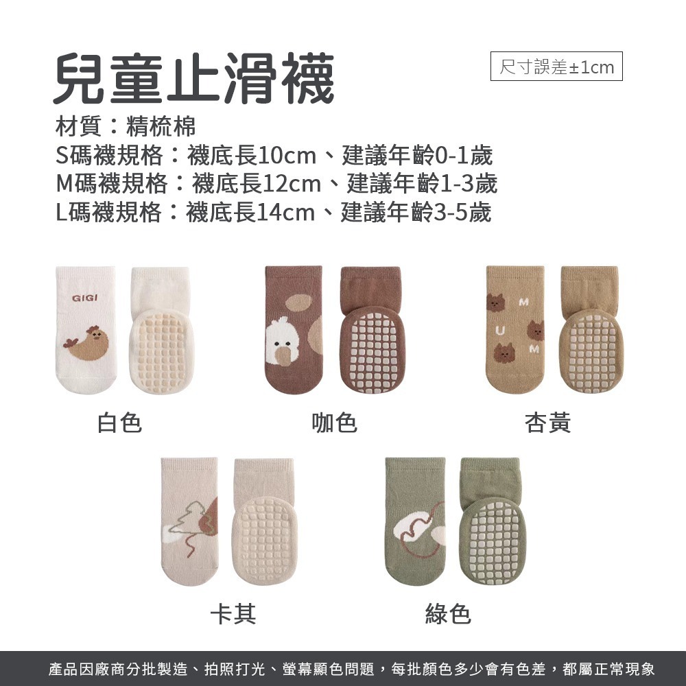 兒童止滑襪 嬰幼童止滑襪 底部防滑襪 嬰兒襪子 男女童襪 嬰兒襪 童襪 學習襪 防滑襪 止滑襪 兒童襪【FS0113】-細節圖8