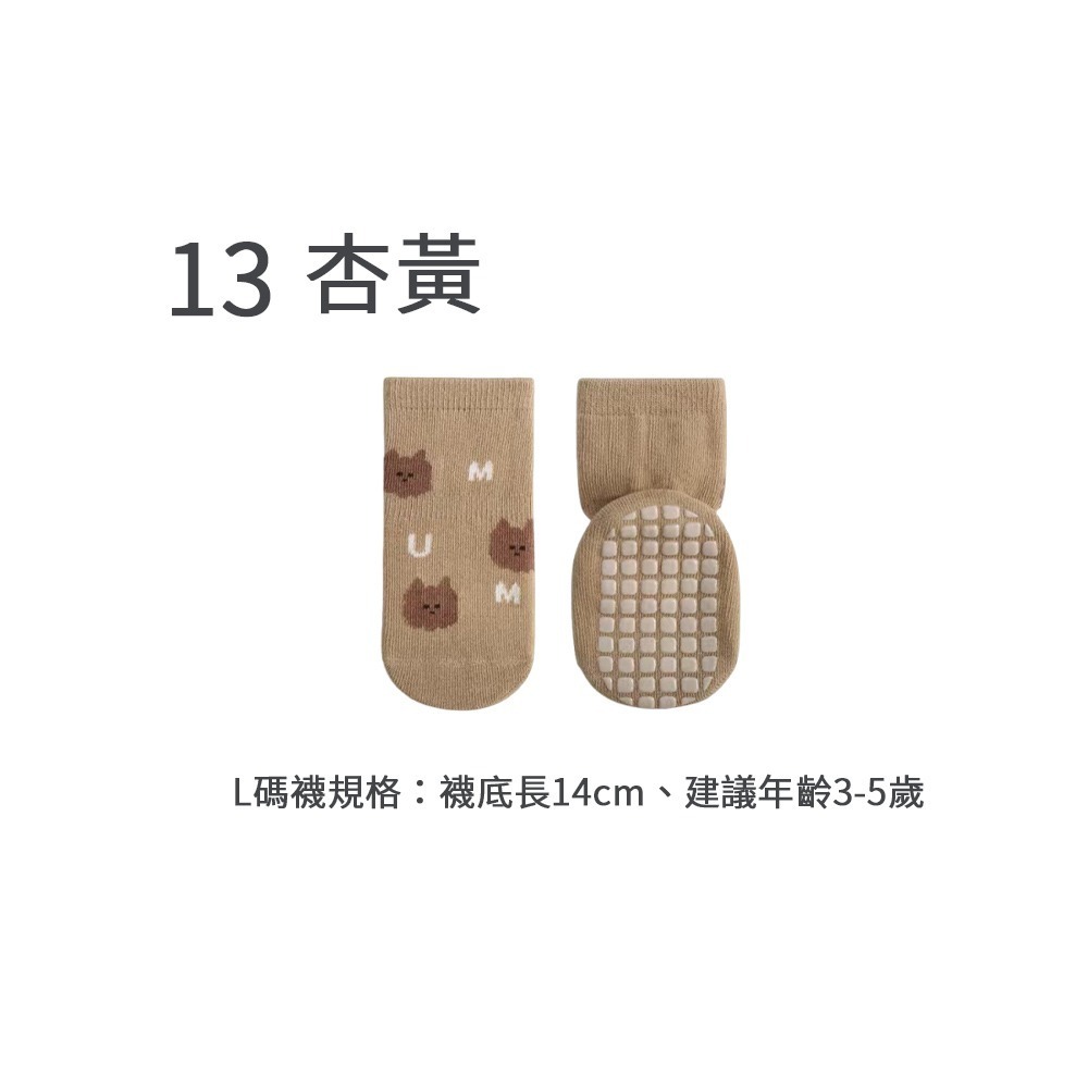 13.杏黃L-兒童止滑襪